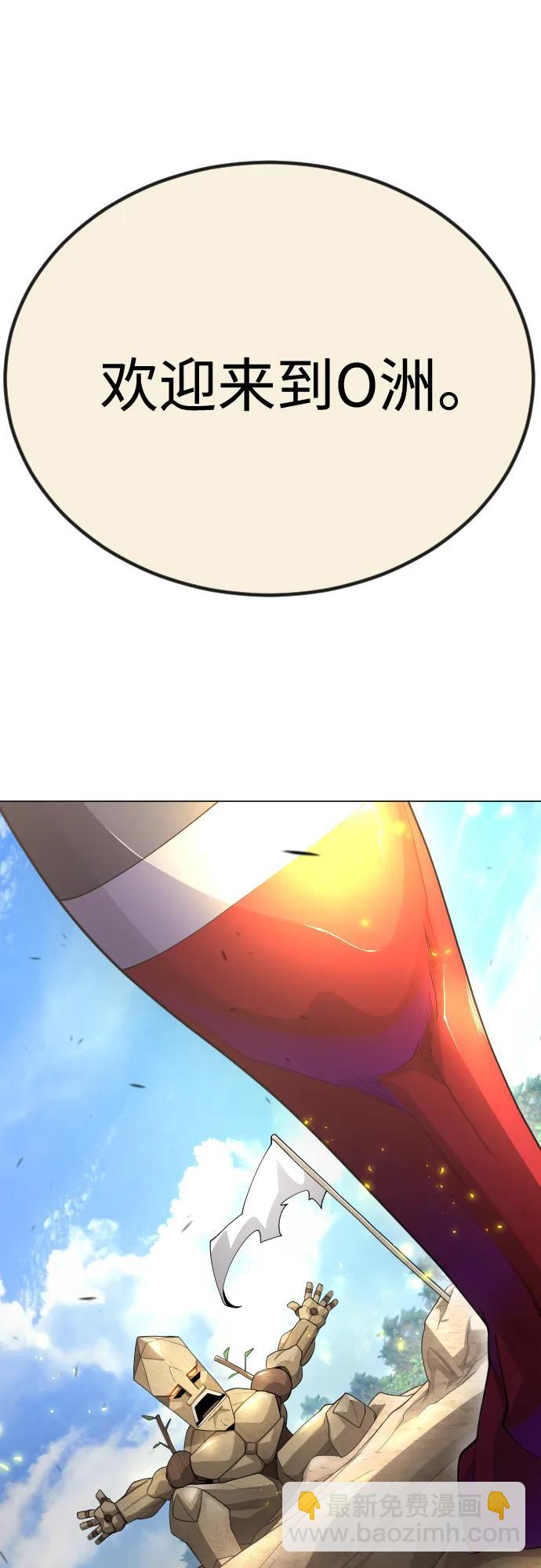 超人的時代 - [第二季] 第98話(3/3) - 5