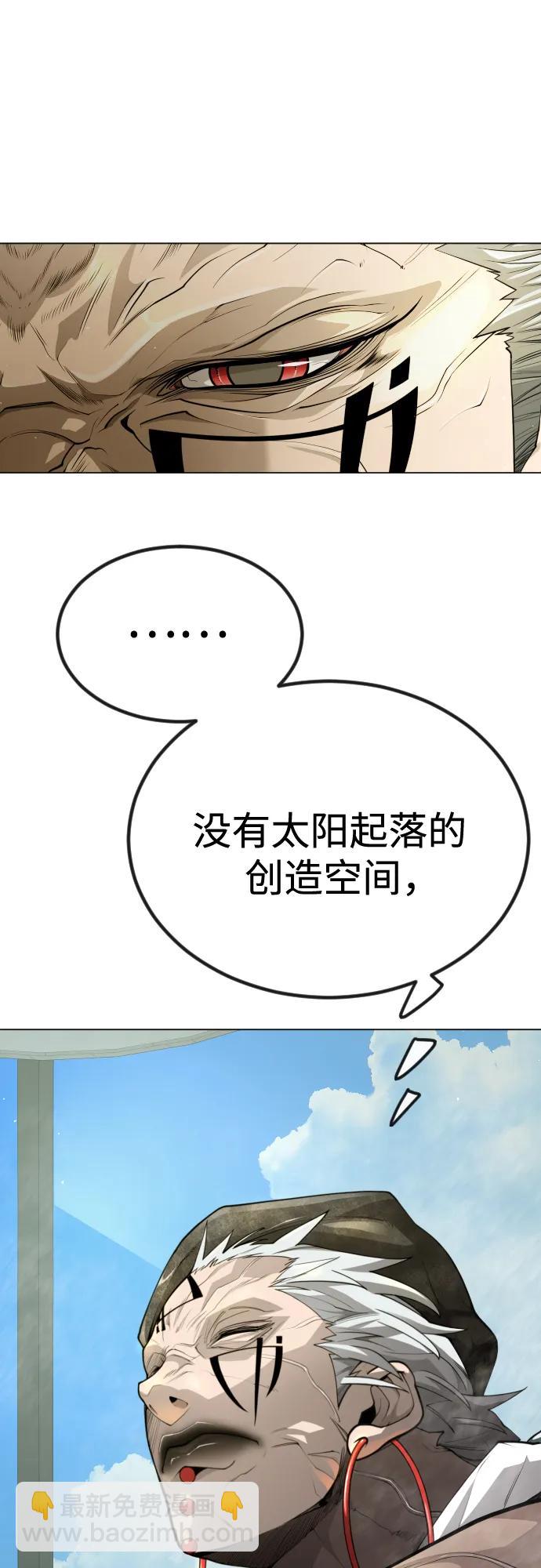 超人的時代 - [第二季] 第98話(1/3) - 3