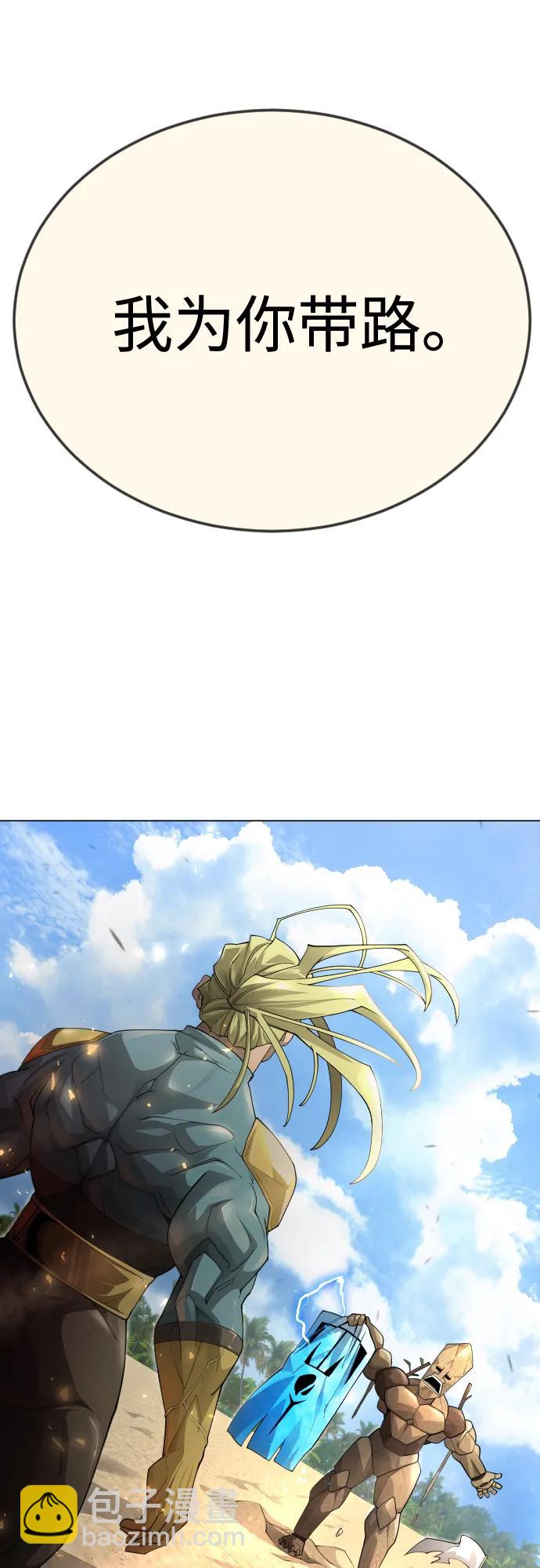 超人的時代 - [第二季] 第98話(3/3) - 3