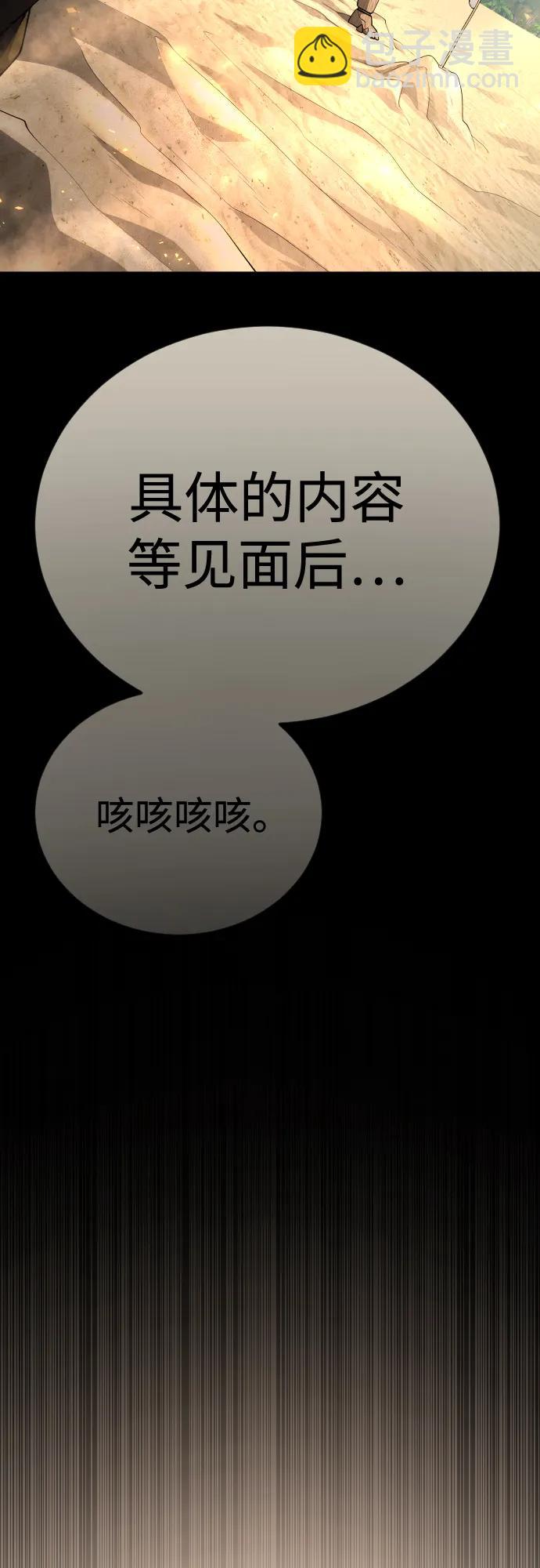 超人的時代 - [第二季] 第98話(3/3) - 4