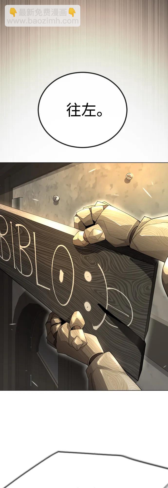 超人的時代 - [第二季] 第98話(3/3) - 5