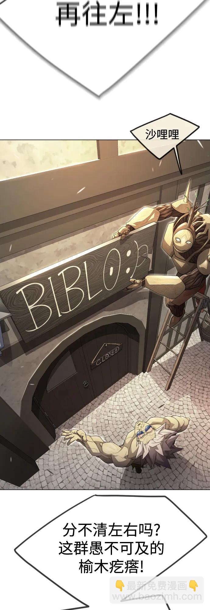 超人的時代 - [第二季] 第98話(3/3) - 6