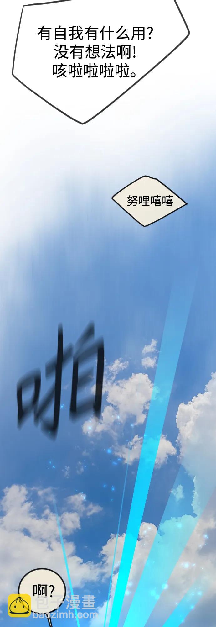 超人的時代 - [第二季] 第98話(3/3) - 7