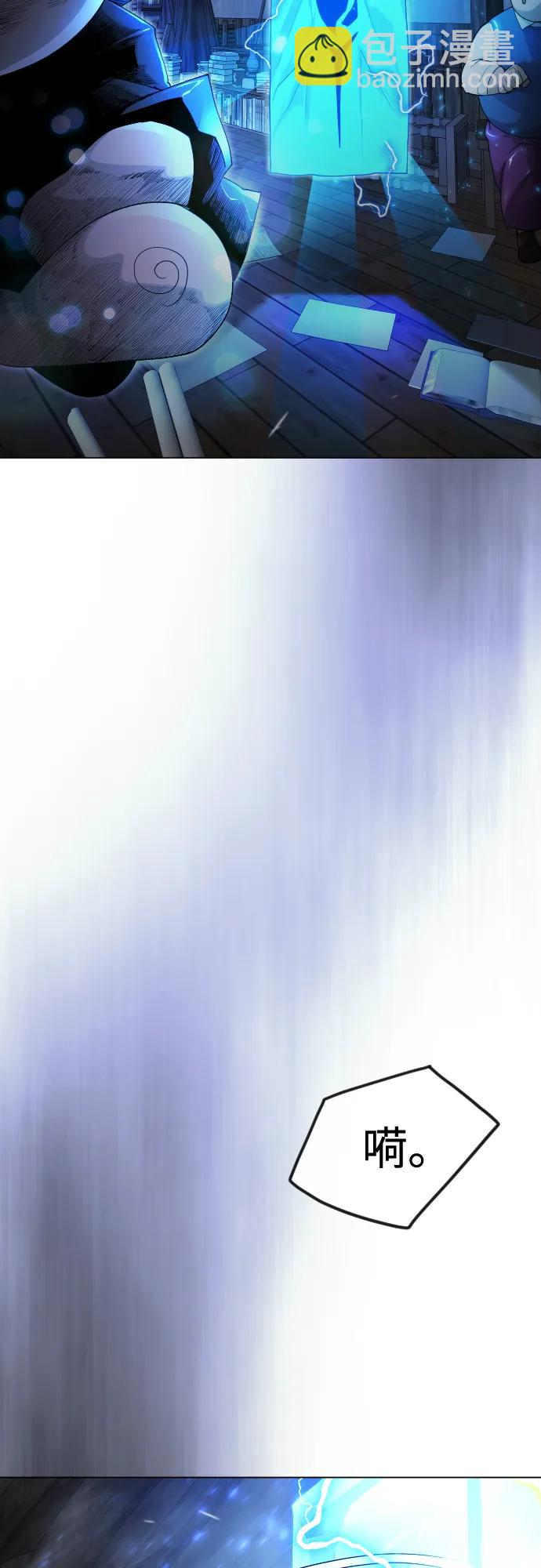 超人的時代 - [第二季] 第98話(3/3) - 4