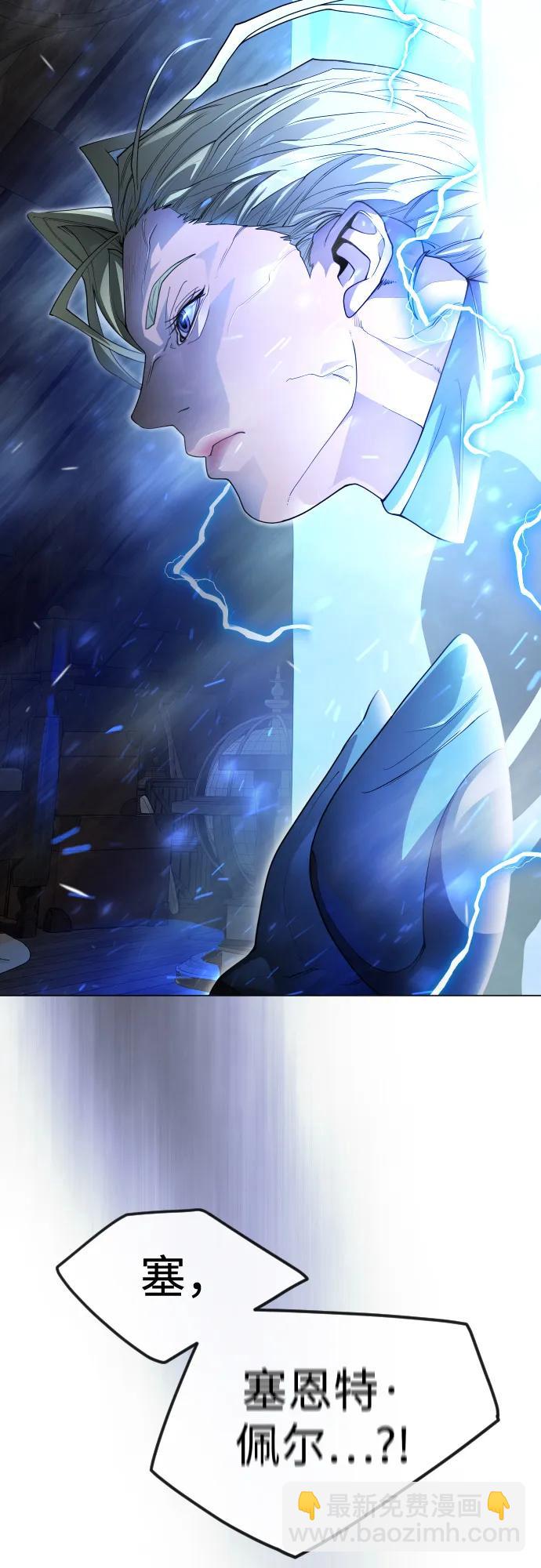 超人的時代 - [第二季] 第98話(3/3) - 5