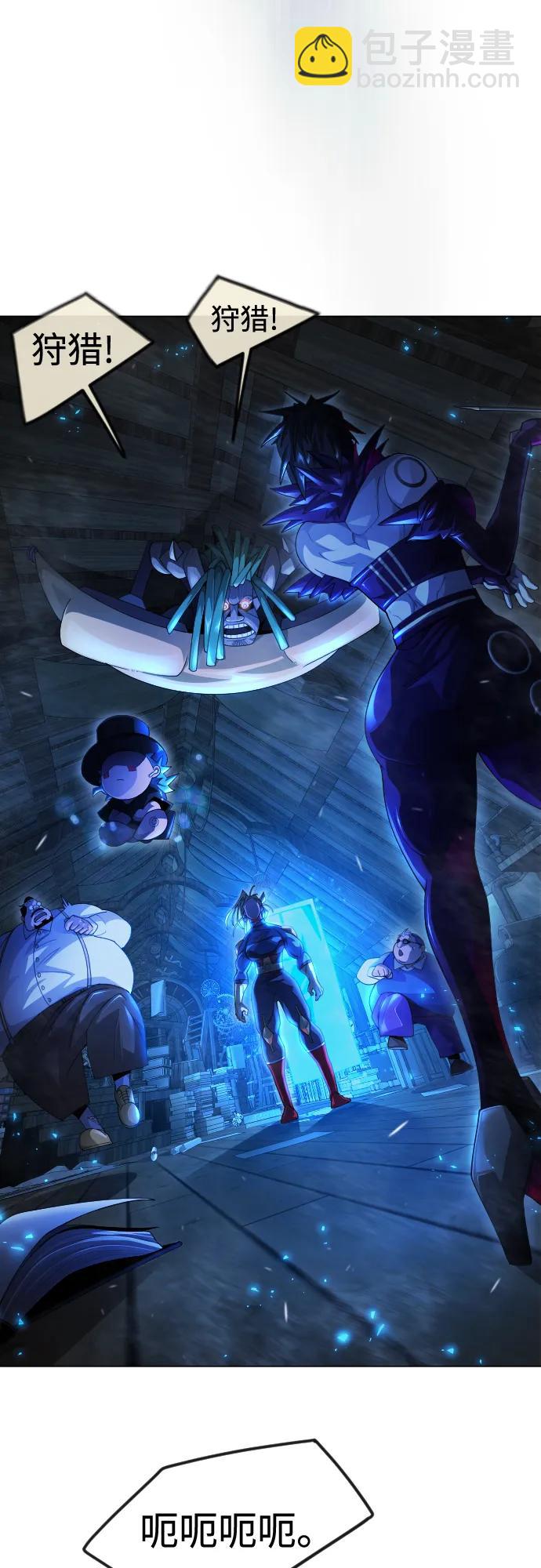 超人的時代 - [第二季] 第98話(3/3) - 6