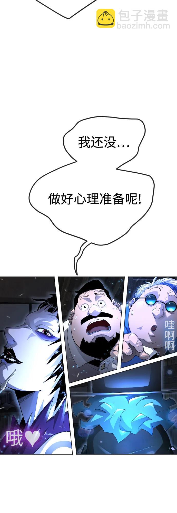 超人的時代 - [第二季] 第98話(3/3) - 7