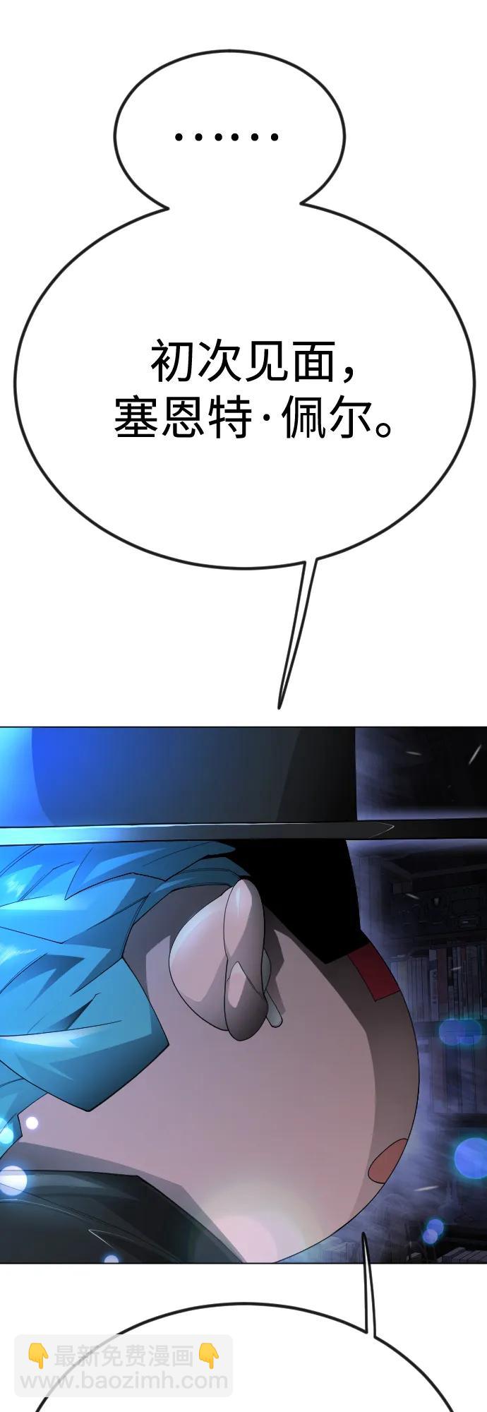 超人的時代 - [第二季] 第98話(3/3) - 1