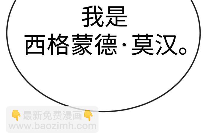 超人的時代 - [第二季] 第98話(3/3) - 2