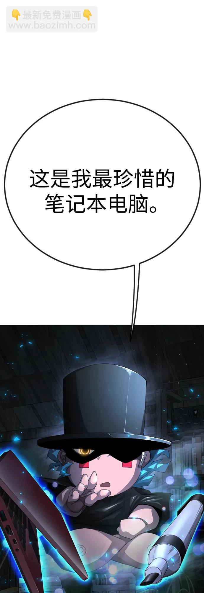 超人的時代 - [第二季] 第98話(3/3) - 3