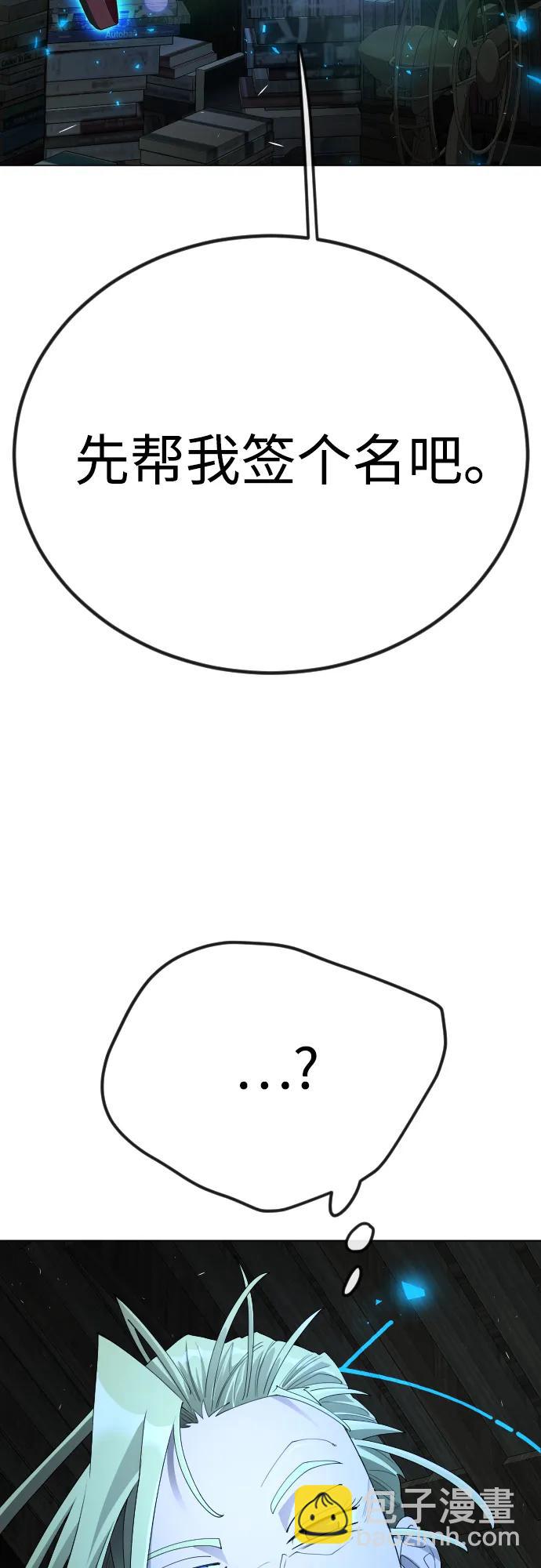 超人的時代 - [第二季] 第98話(3/3) - 4