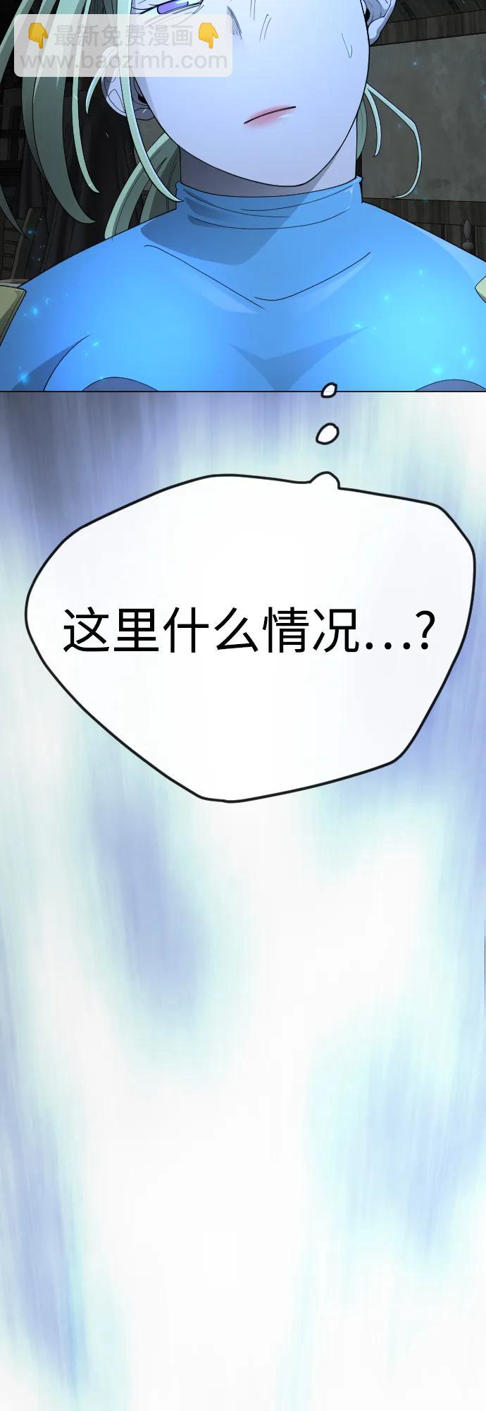 超人的時代 - [第二季] 第98話(3/3) - 5