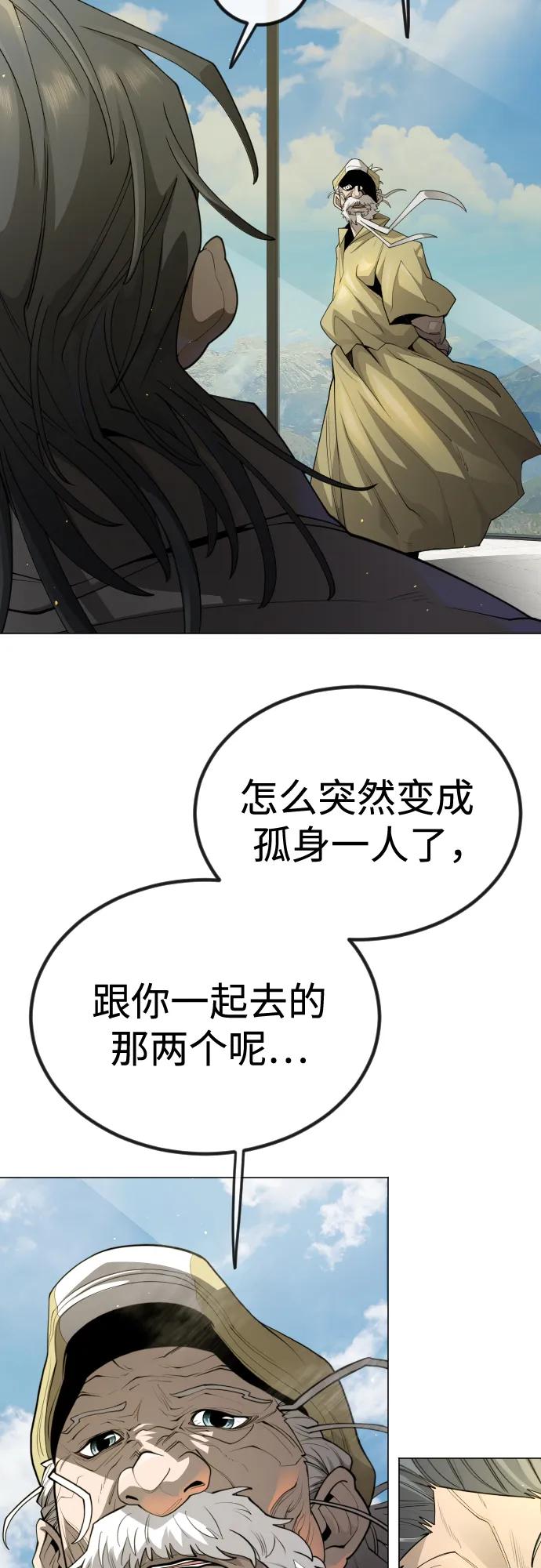 超人的時代 - [第二季] 第98話(1/3) - 5