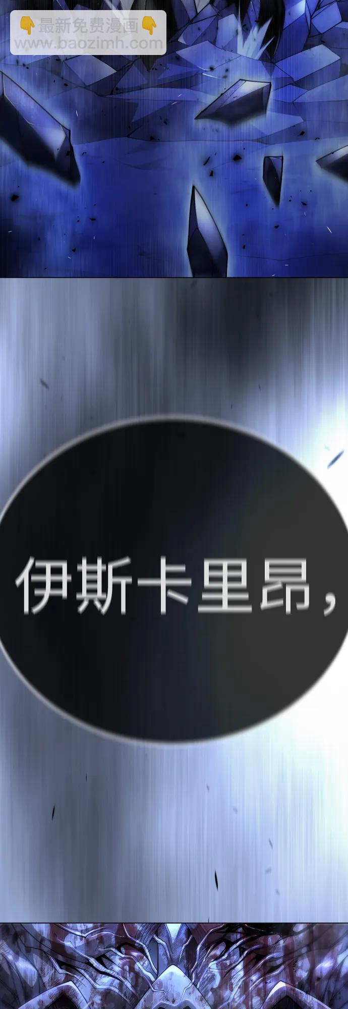 超人的時代 - [第二季] 第98話(3/3) - 2