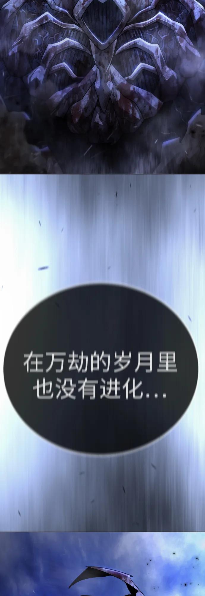 超人的時代 - [第二季] 第98話(3/3) - 3