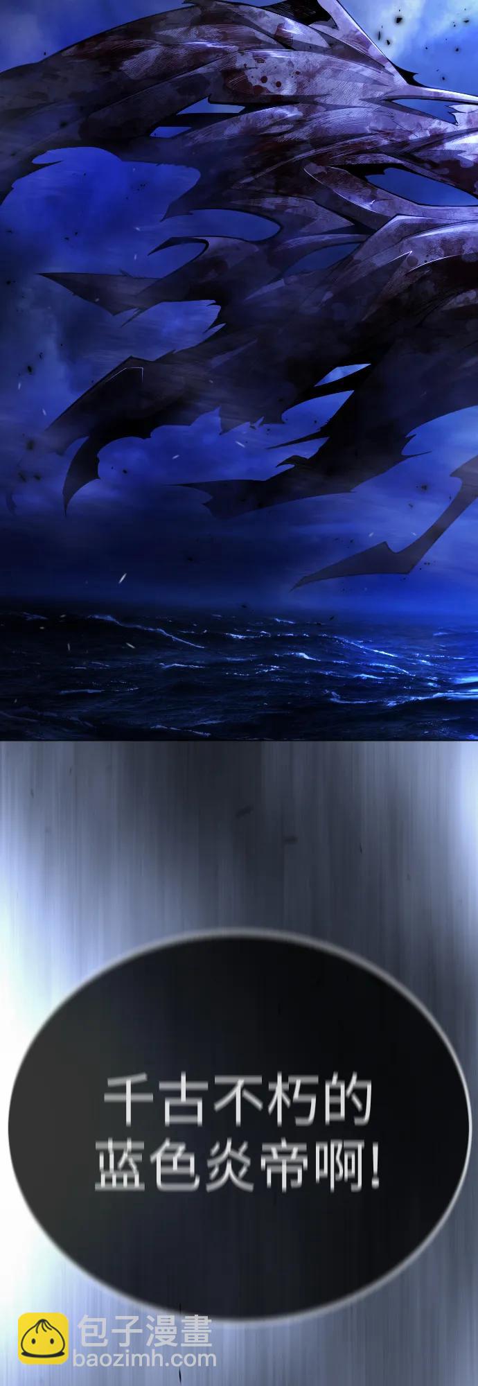 超人的時代 - [第二季] 第98話(3/3) - 4