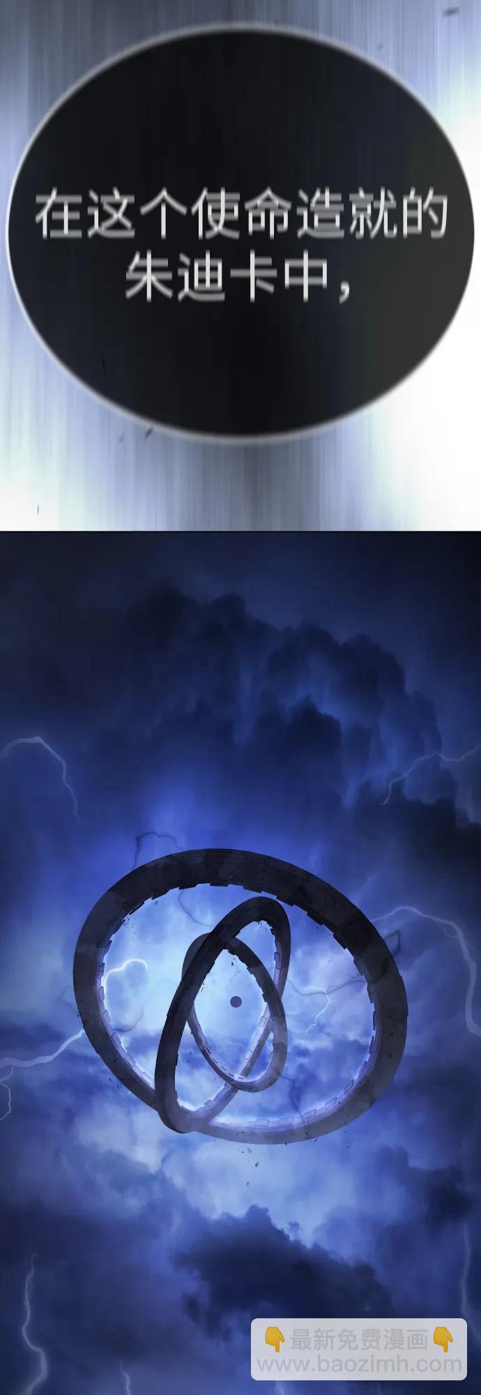 超人的時代 - [第二季] 第98話(3/3) - 6