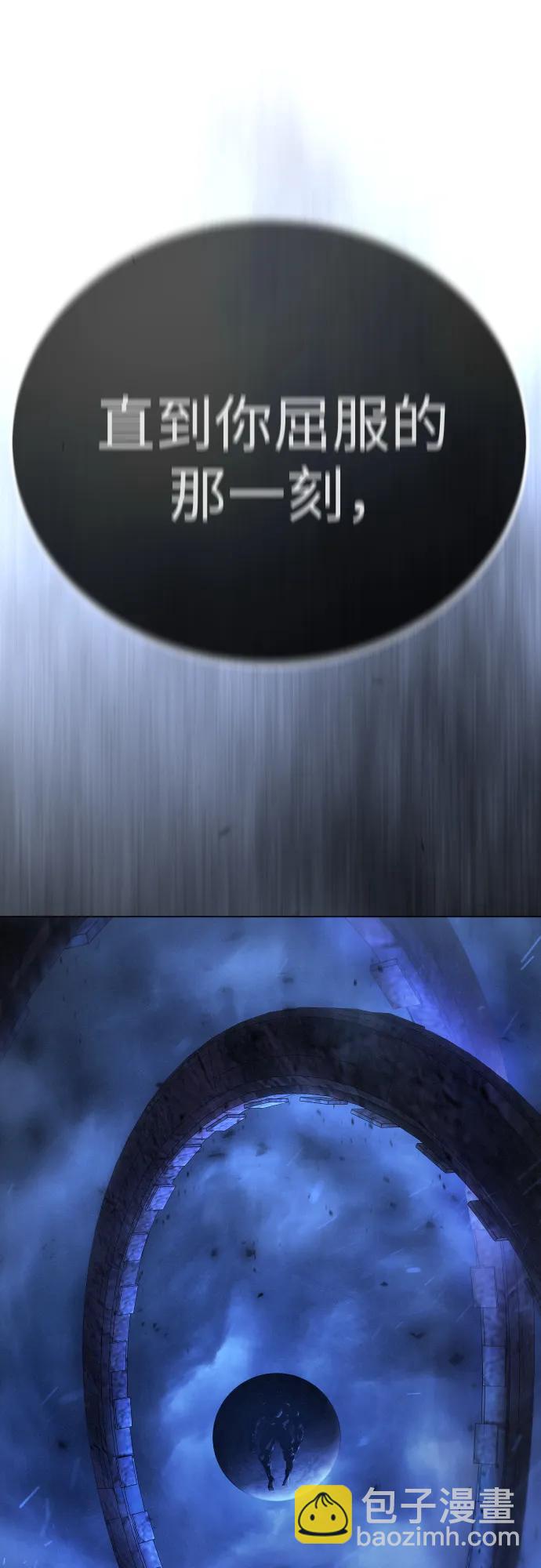 超人的時代 - [第二季] 第98話(3/3) - 1