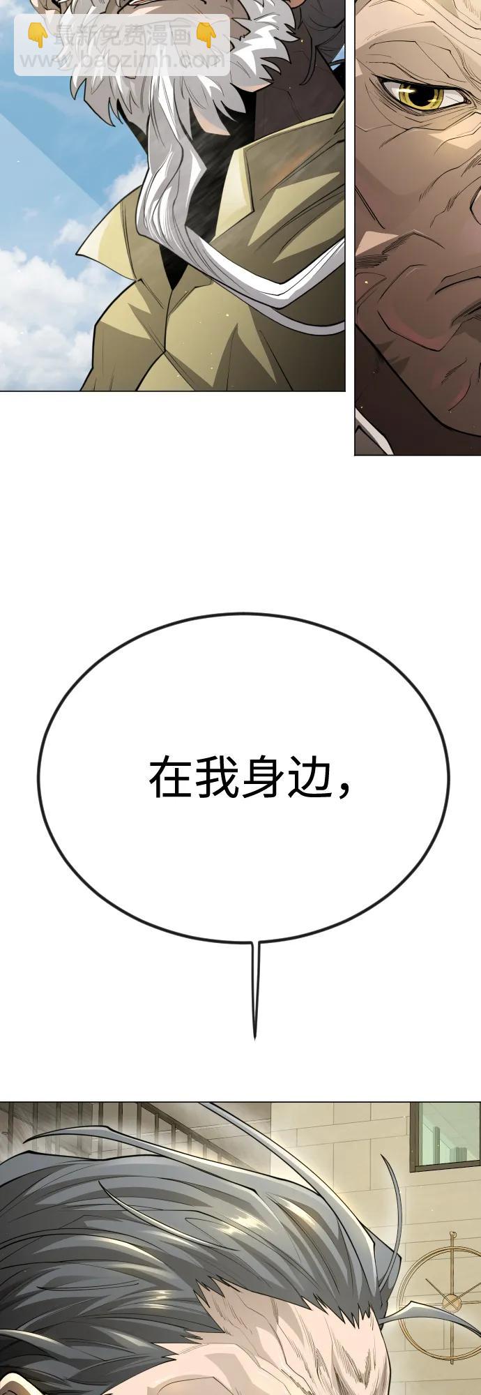 超人的時代 - [第二季] 第98話(1/3) - 6