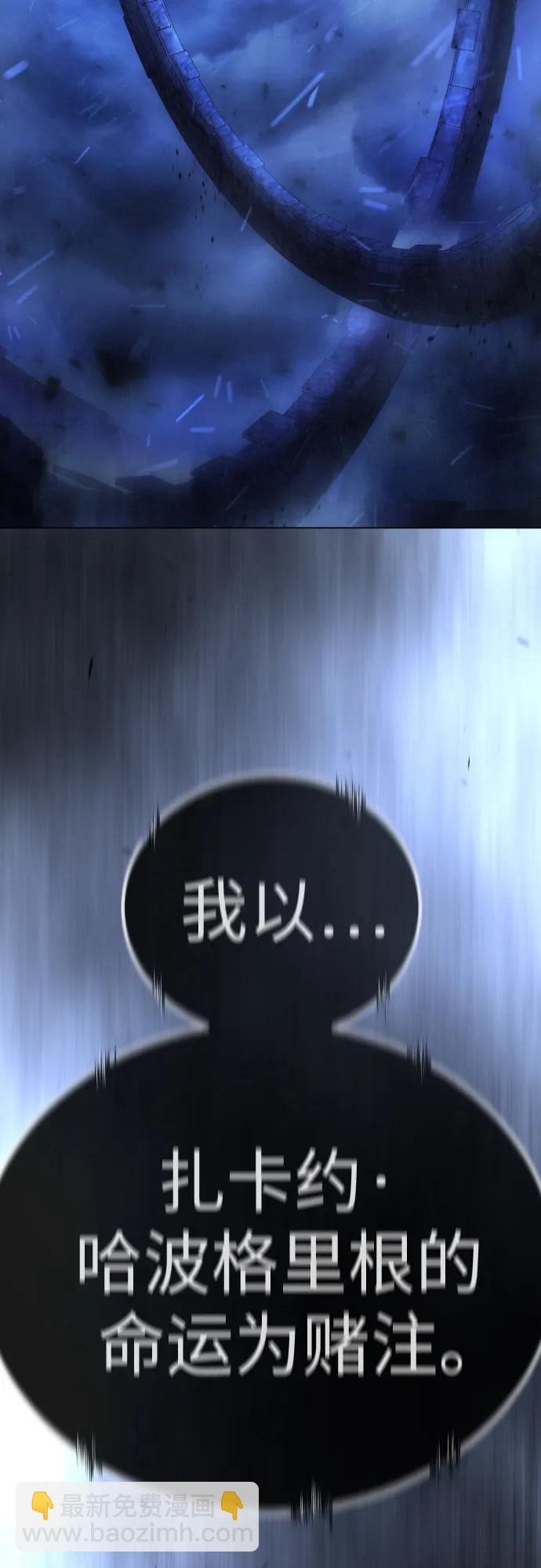 超人的時代 - [第二季] 第98話(3/3) - 2