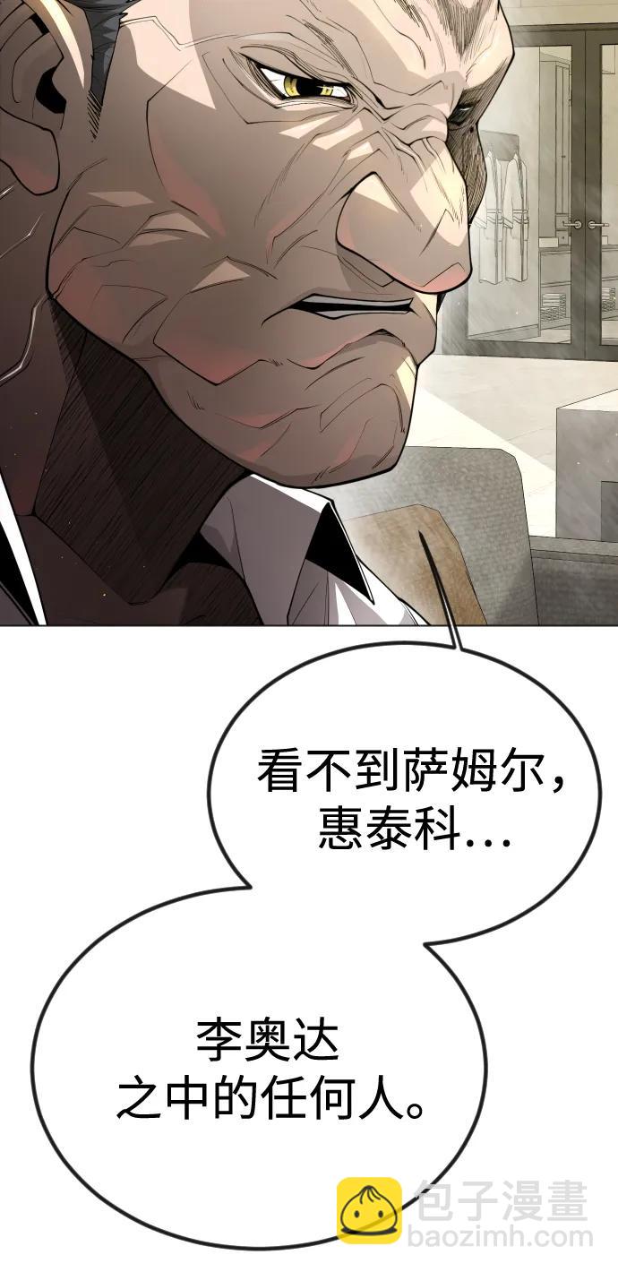 超人的時代 - [第二季] 第98話(1/3) - 7