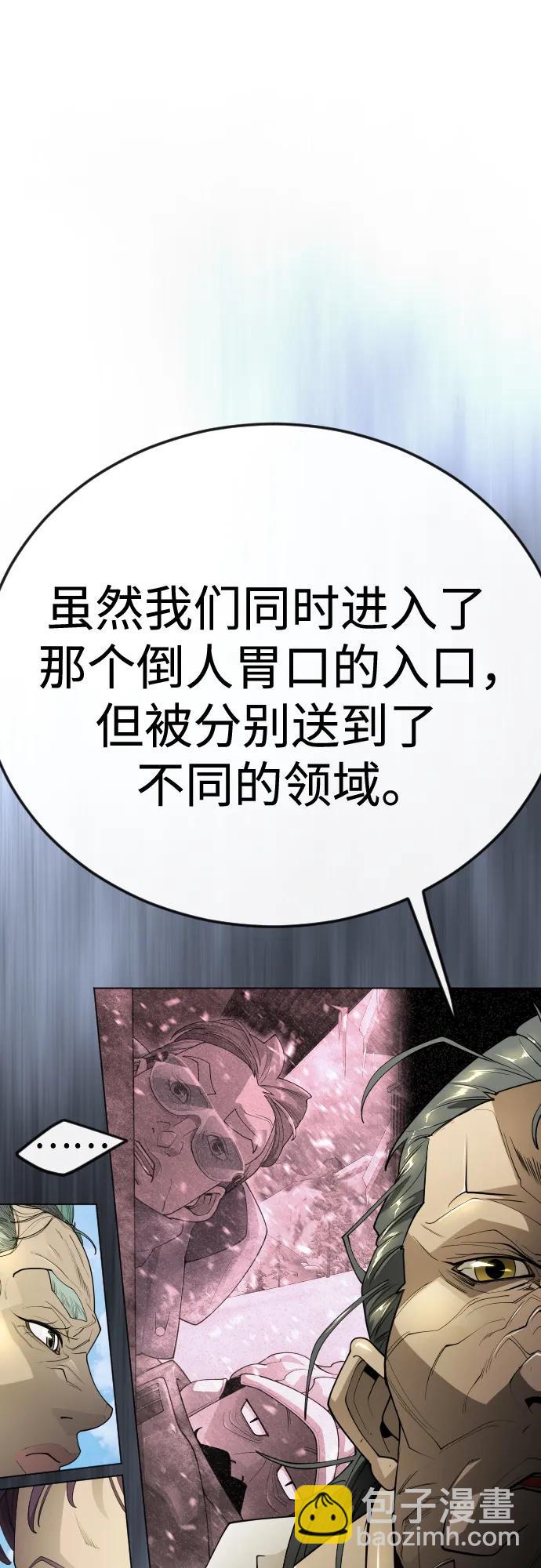 超人的時代 - [第二季] 第98話(1/3) - 8