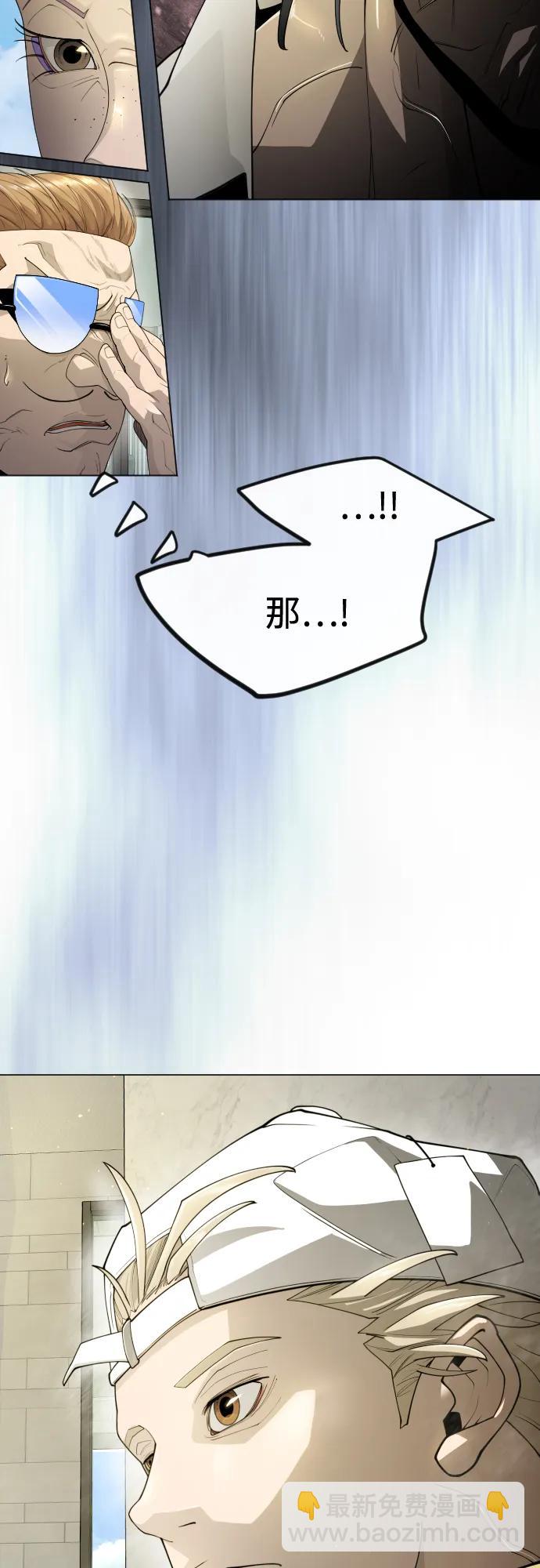 超人的時代 - [第二季] 第98話(1/3) - 1