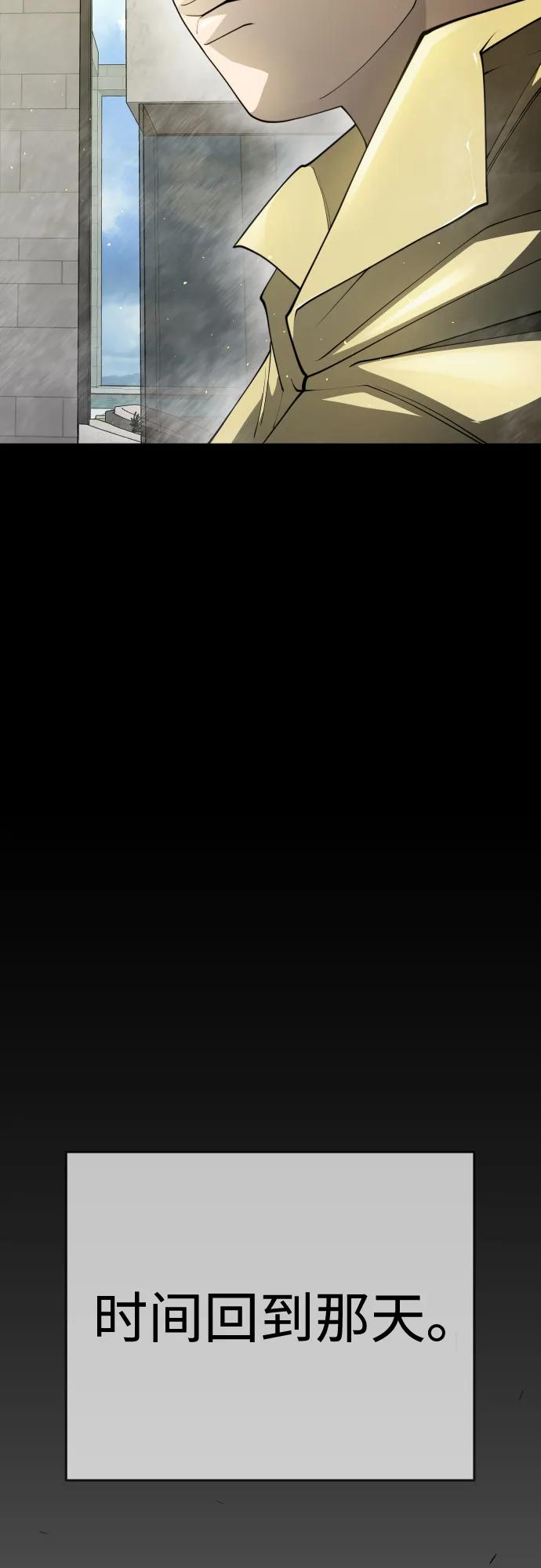 超人的時代 - [第二季] 第98話(1/3) - 2