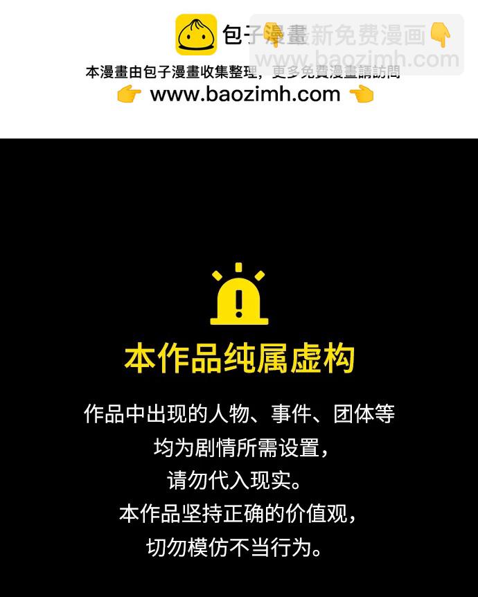 超人的時代 - [第二季] 第98話(1/3) - 2