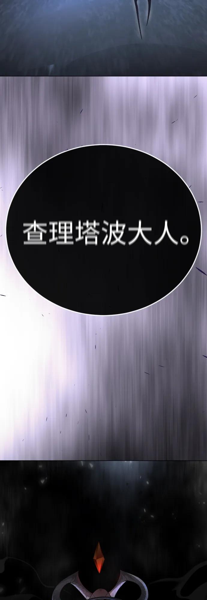 超人的時代 - [第二季] 第98話(1/3) - 8