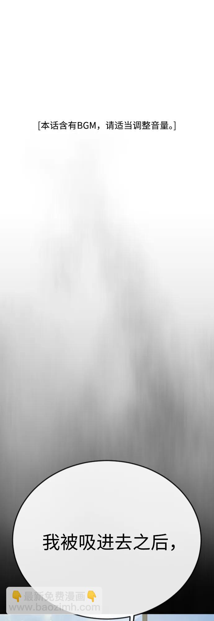 超人的時代 - [第二季] 第98話(1/3) - 3