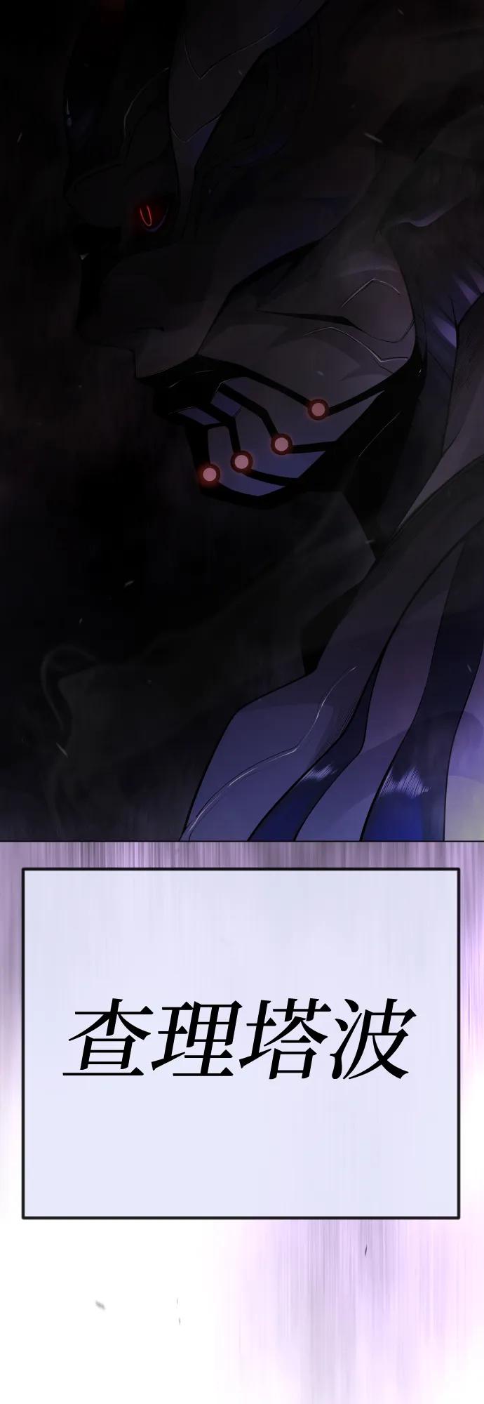 超人的時代 - [第二季] 第98話(1/3) - 6