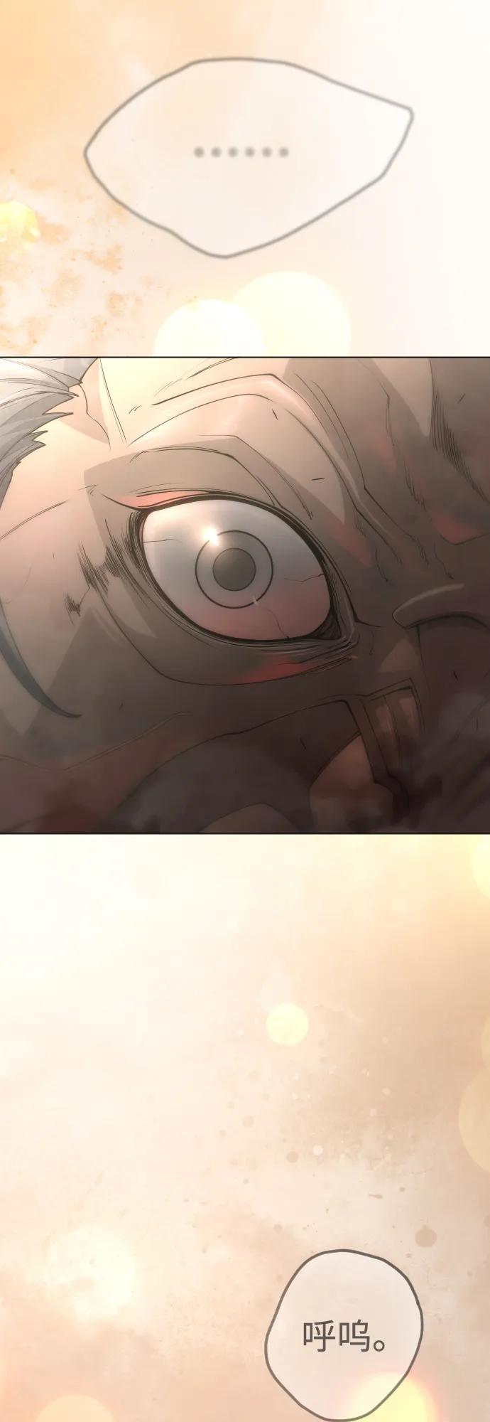 超人的時代 - [第二季] 第98話(1/3) - 1