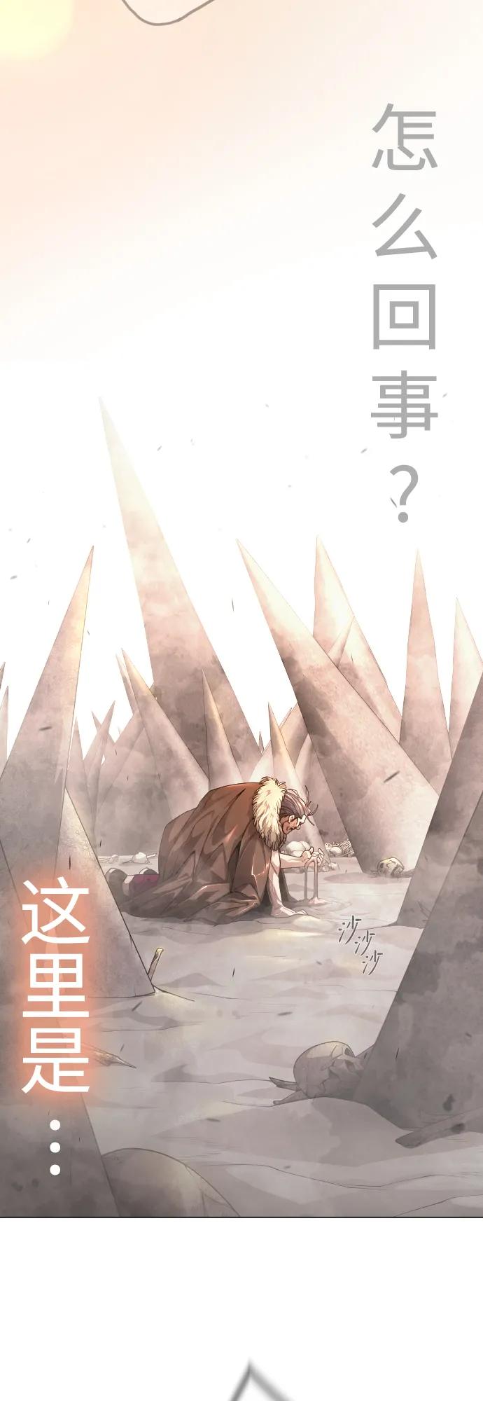 超人的時代 - [第二季] 第98話(1/3) - 3