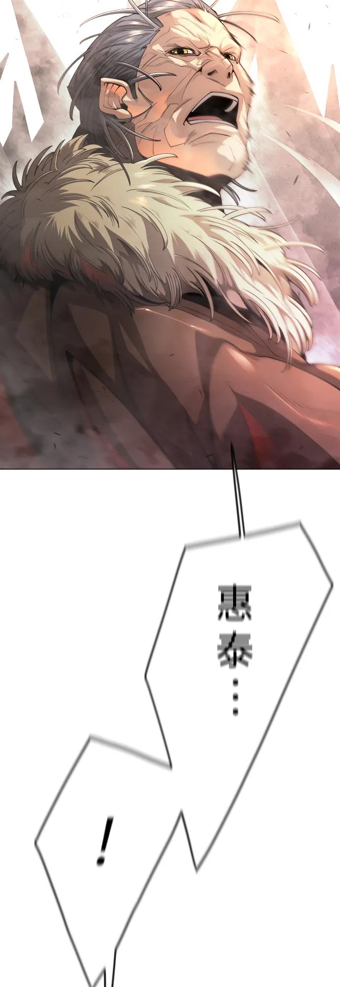 超人的時代 - [第二季] 第98話(1/3) - 6