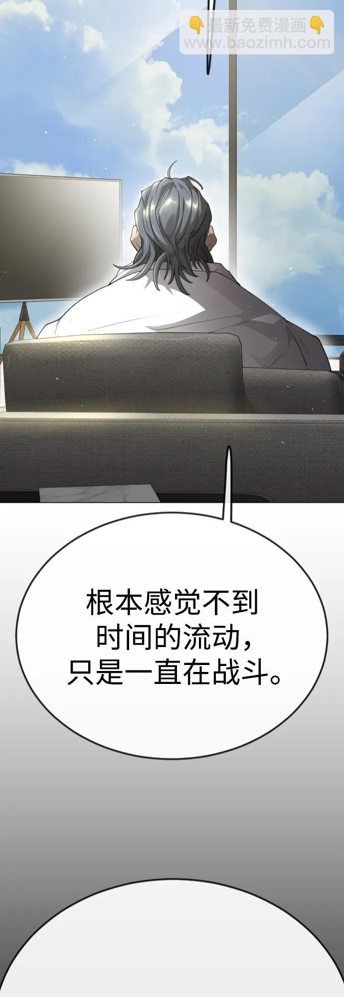 超人的時代 - [第二季] 第98話(1/3) - 4