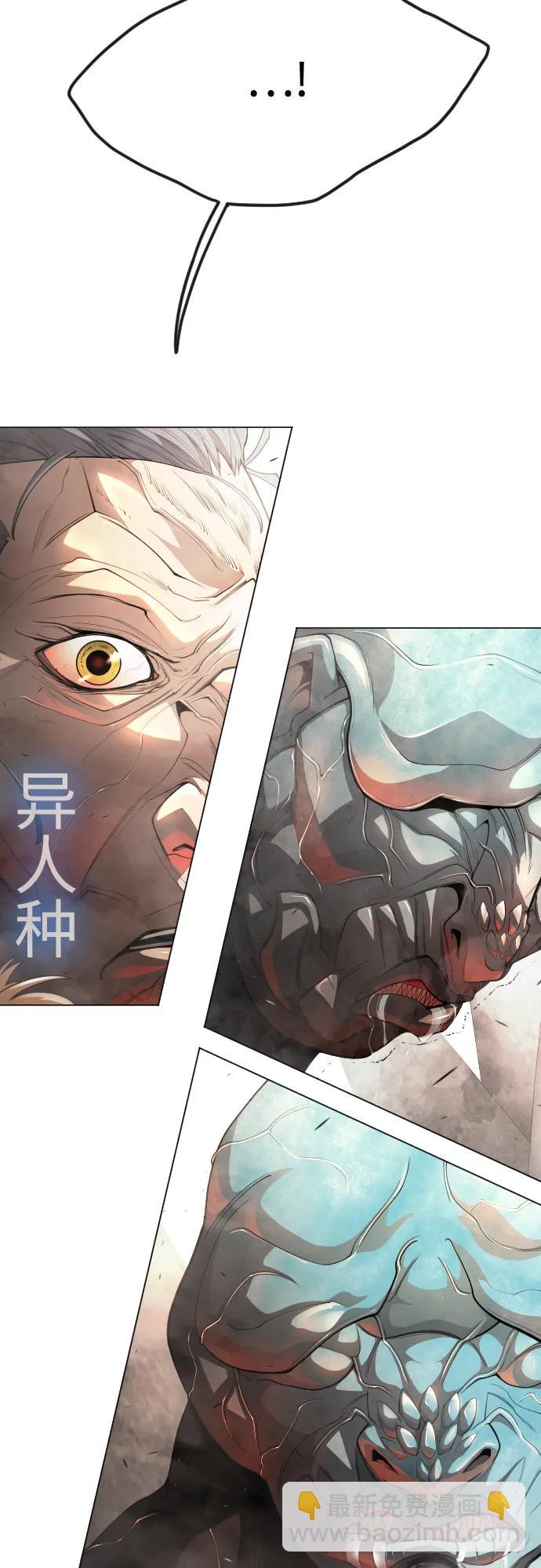 超人的時代 - [第二季] 第98話(1/3) - 8