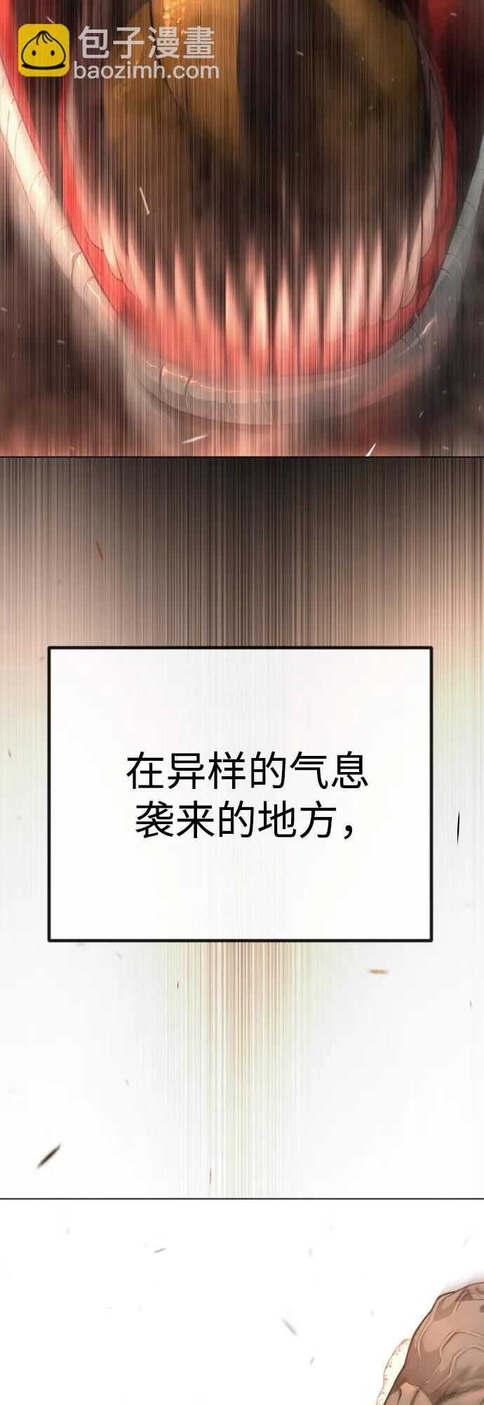 超人的時代 - [第二季] 第98話(1/3) - 3