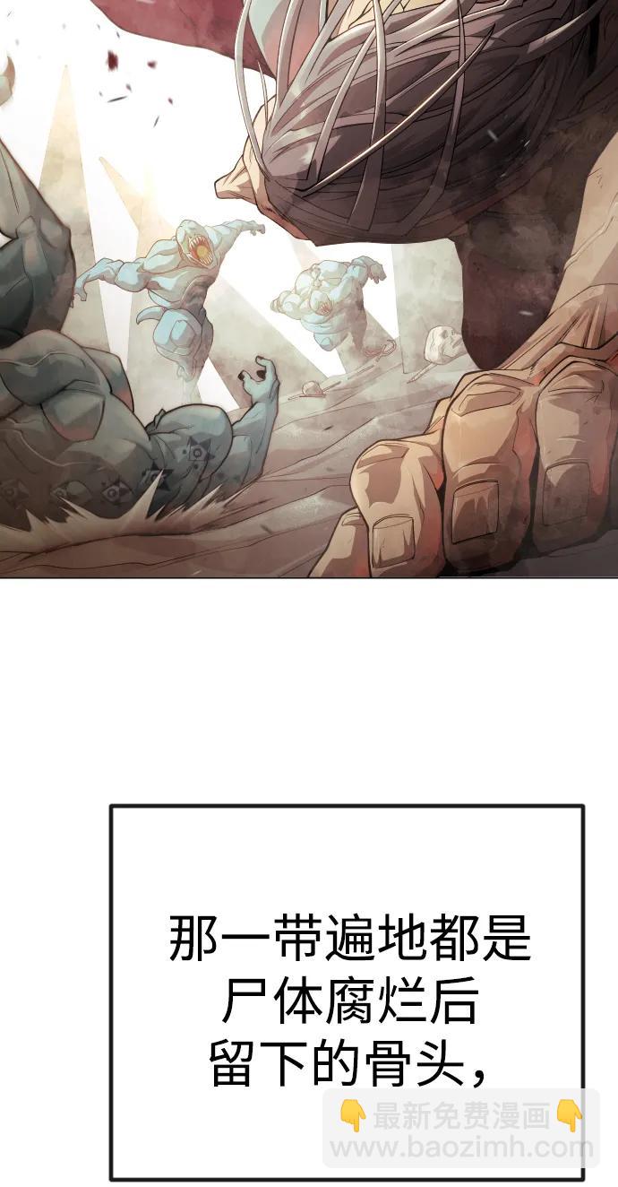 超人的時代 - [第二季] 第98話(2/3) - 1