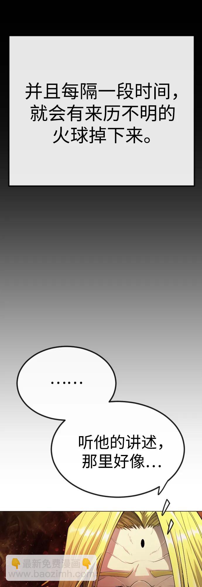 超人的時代 - [第二季] 第98話(2/3) - 4