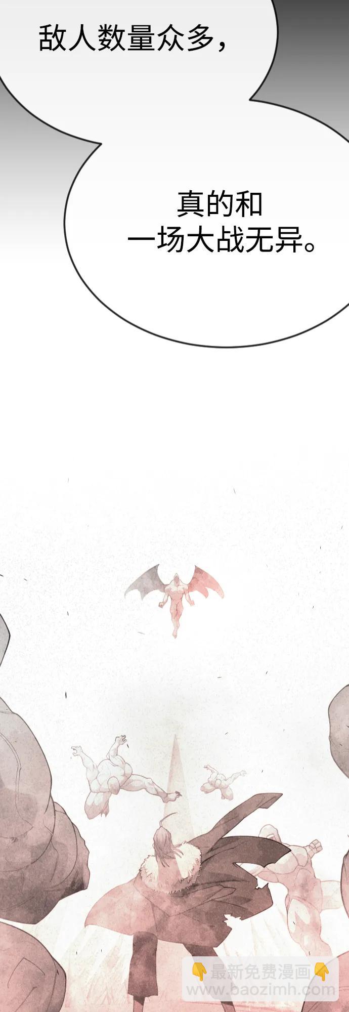 超人的時代 - [第二季] 第98話(1/3) - 6