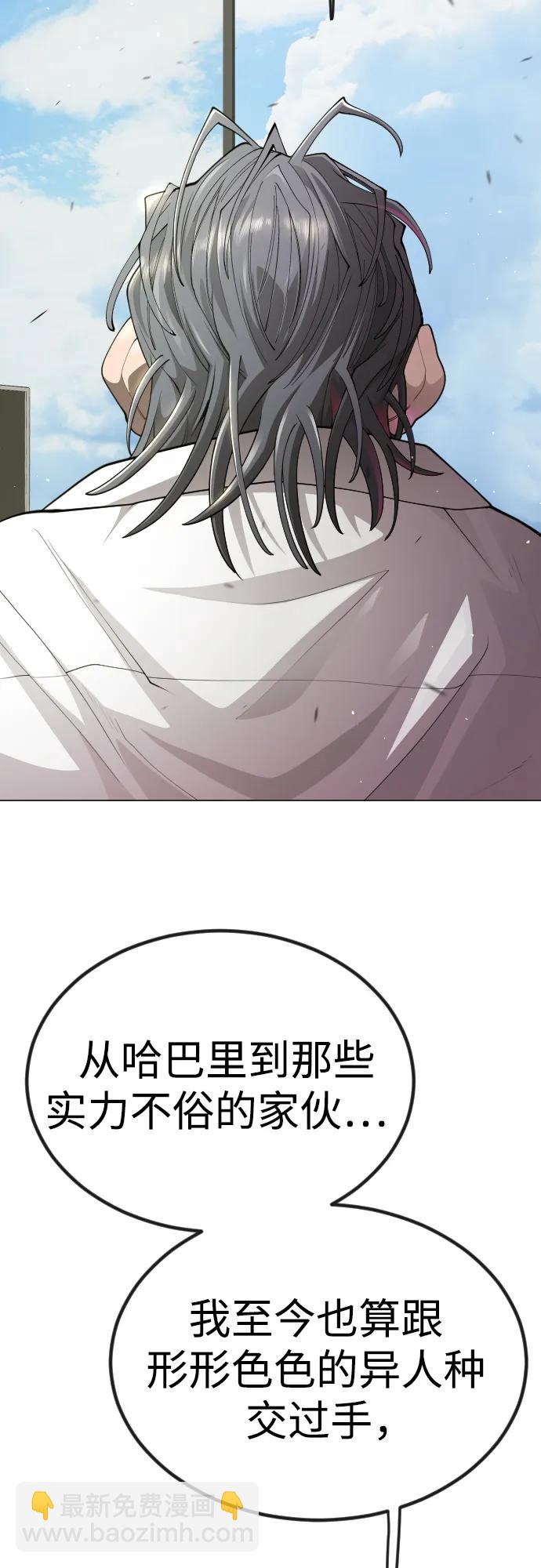 超人的時代 - [第二季] 第98話(2/3) - 6