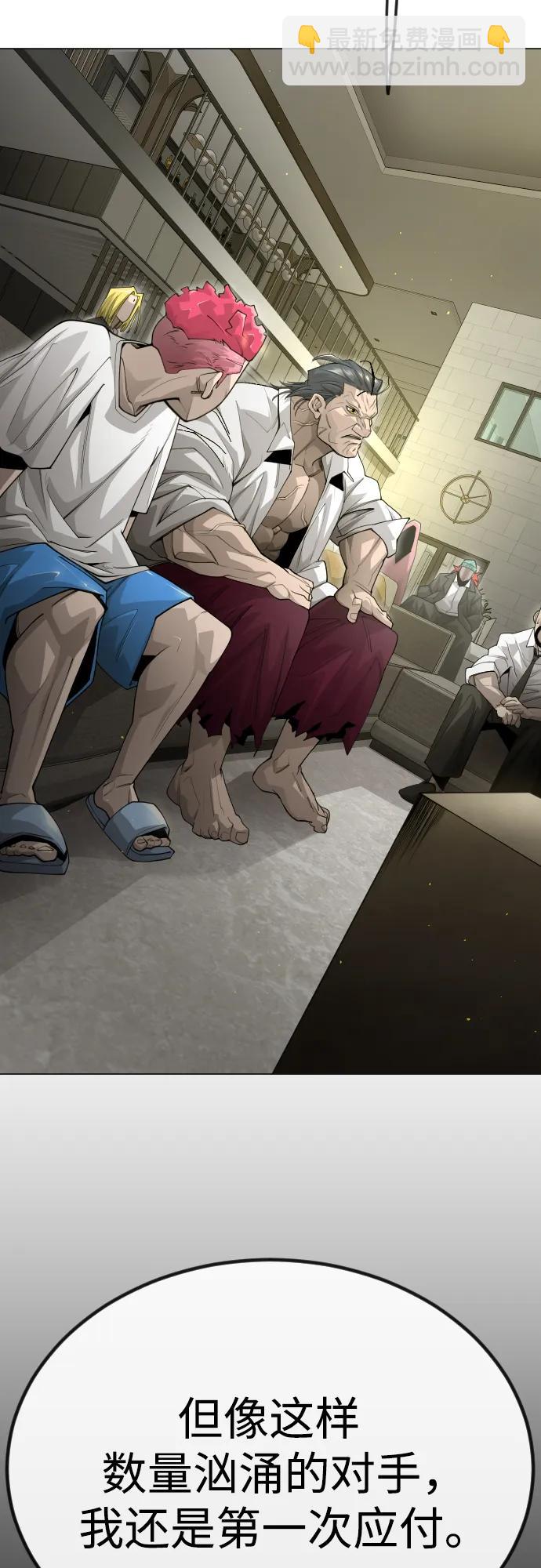 超人的時代 - [第二季] 第98話(2/3) - 7