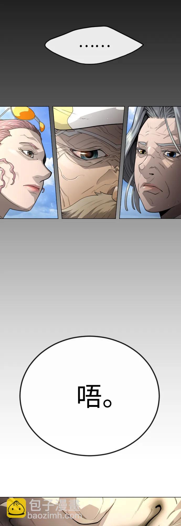 超人的時代 - [第二季] 第98話(2/3) - 1