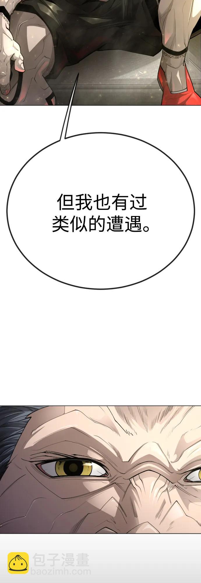 超人的時代 - [第二季] 第98話(2/3) - 3