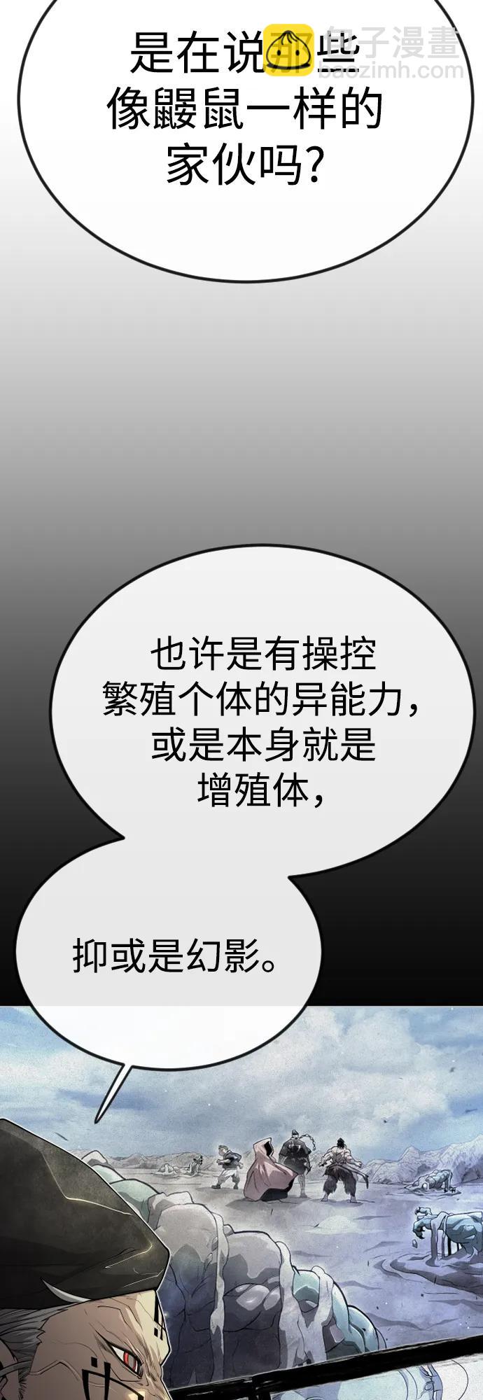 超人的時代 - [第二季] 第98話(2/3) - 5