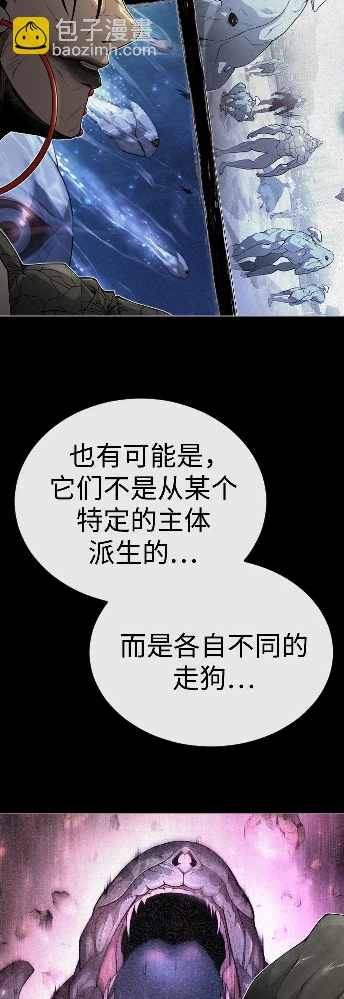 超人的時代 - [第二季] 第98話(2/3) - 6