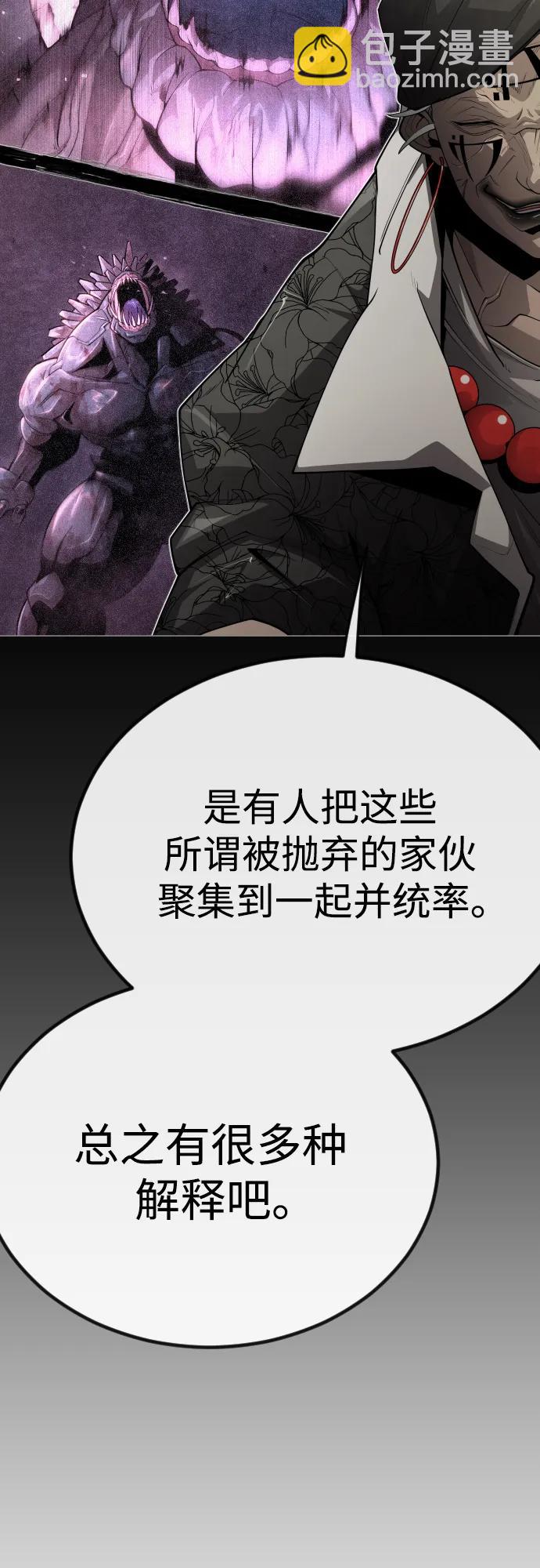 超人的時代 - [第二季] 第98話(2/3) - 7