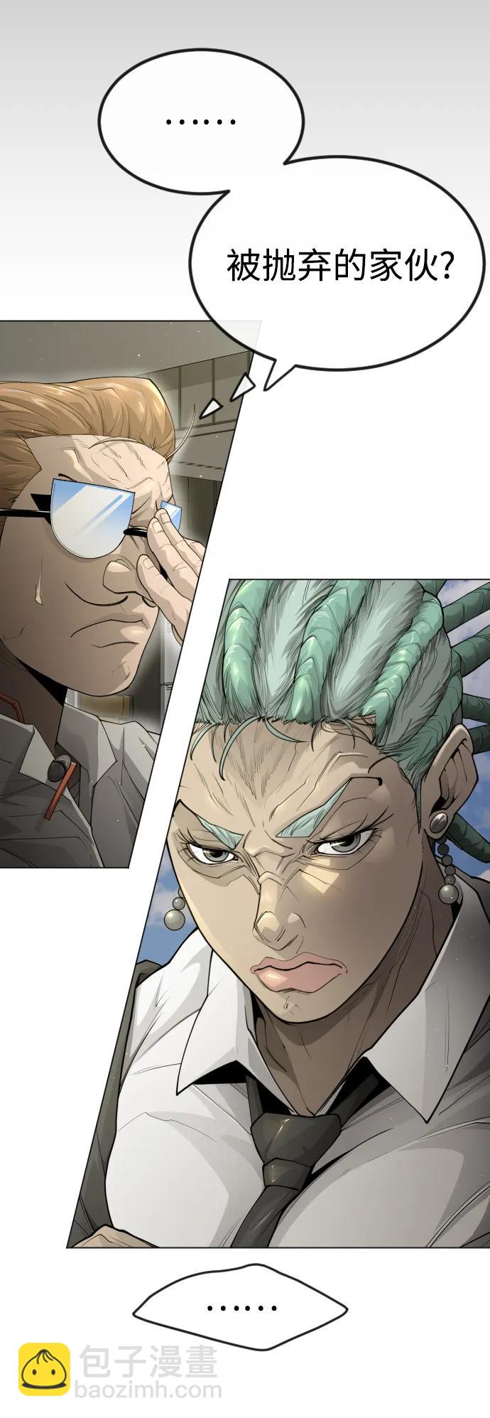 超人的時代 - [第二季] 第98話(2/3) - 8