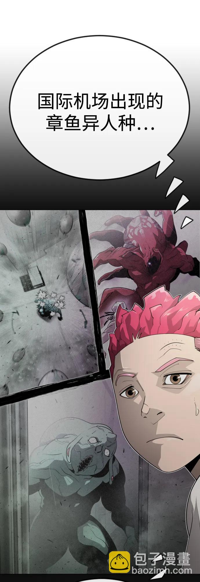 超人的時代 - [第二季] 第98話(2/3) - 1